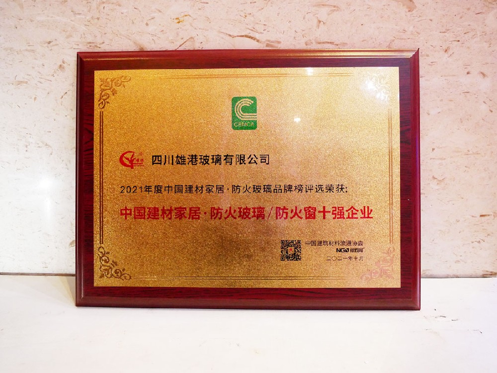 Certificate document: Fire-rated glass / fire window national Top 10