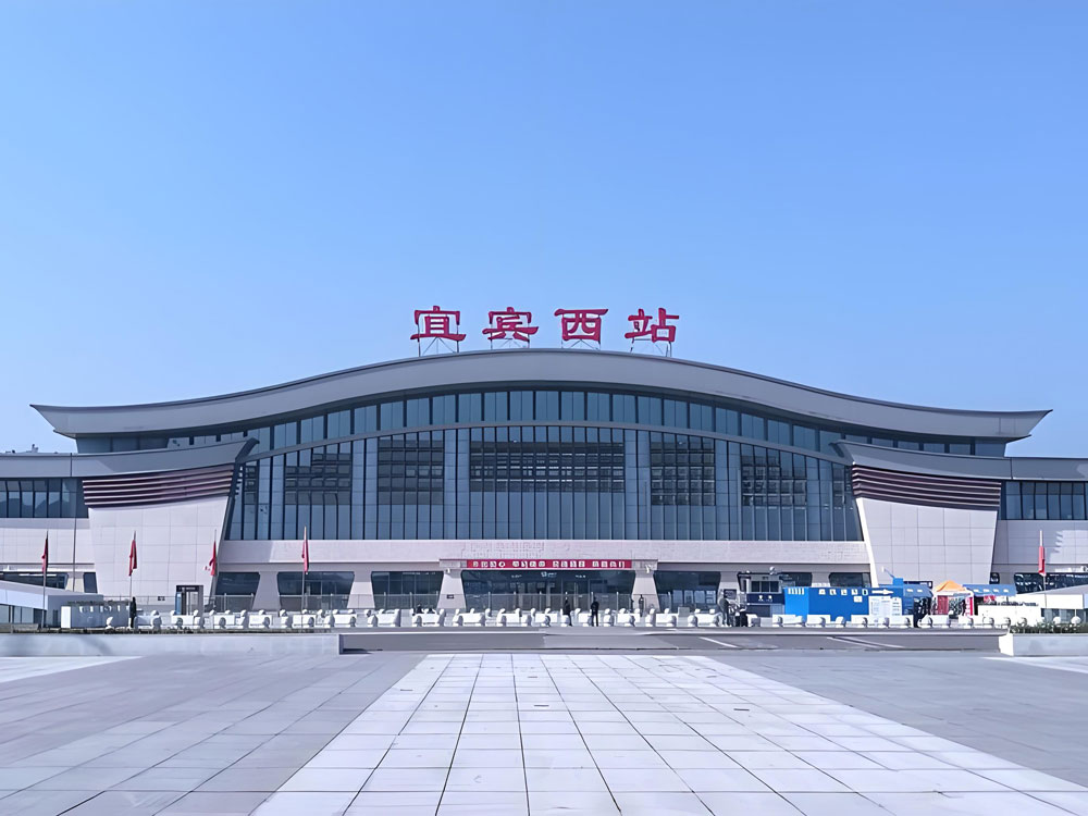 Yibin West Railway Station architectural glass reference project in Yibin, Sichuan